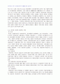 2007년 2학기 생활법률 중간시험과제물 E형(유류분청구권) 5페이지