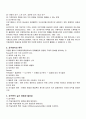 2007년 2학기 인간자원개발론 중간시험과제물 E형 2페이지