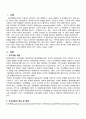 2007년 2학기 인간자원개발론 중간시험과제물 D형 1페이지