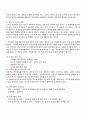 2007년 2학기 인간자원개발론 중간시험과제물 C형 2페이지