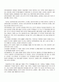 2007년 2학기 인간자원개발론 중간시험과제물 C형 5페이지