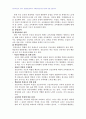 2007년 2학기 교육문제연구론 중간시험과제물 E형(교육의문제와 학교문제) 3페이지