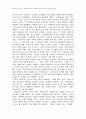 2007년 2학기 교육문제연구론 중간시험과제물 D형(교육관의 혁신) 2페이지