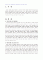 2007년 2학기 교육문제연구론 중간시험과제물 B형 1페이지