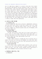 2007년 2학기 교육문제연구론 중간시험과제물 B형 2페이지