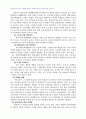 2007년 2학기 교육문제연구론 중간시험과제물 B형 3페이지