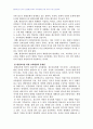 2007년 2학기 교육문제연구론 중간시험과제물 A형 3페이지