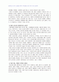 2007년 2학기 교육문제연구론 중간시험과제물 A형 4페이지