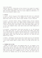 2007년 2학기 청소년복지 중간시험과제물 공통(가정해체) 3페이지