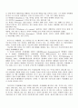 2007년 2학기 청소년복지 중간시험과제물 공통(가정해체) 5페이지