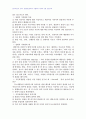 2007년 2학기 아동복지 중간시험과제물 D형(영.유아 보육시설 평가의 필요성) 3페이지