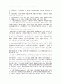 2007년 2학기 아동복지 중간시험과제물 D형(영.유아 보육시설 평가의 필요성) 4페이지
