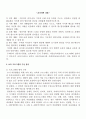 2007년 2학기 아동복지 중간시험과제물 E형(영아보육프로그램의 구성) 3페이지