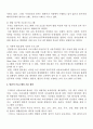 2007년 2학기 아동복지 중간시험과제물 E형(영아보육프로그램의 구성) 4페이지