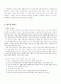 2007년 2학기 아동복지 중간시험과제물 A형(지지적서비스) 2페이지