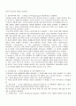 2007년 2학기 유아사회교육 중간시험과제물 B형(도덕성 발달에 관한 이론) 2페이지