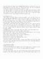 2007년 2학기 유아사회교육 중간시험과제물 A형(사회생활영역) 3페이지