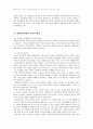 2007년 2학기 교과교육론 중간시험과제물 공통(교육계획안) 4페이지