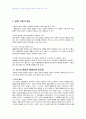 2007년 2학기 문화와교육 중간시험과제물 E형(문화지체와 교육지체) 2페이지