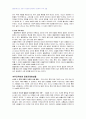 2007년 2학기 문화와교육 중간시험과제물 E형(문화지체와 교육지체) 3페이지