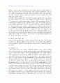 2007년 2학기 문화와교육 중간시험과제물 D형(기능주의담론) 2페이지