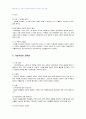 2007년 2학기 문화와교육 중간시험과제물 D형(기능주의담론) 4페이지