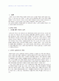 2007년 2학기 문화와교육 중간시험과제물 B형(문화의 매력과 함정) 1페이지