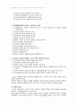 2007년 2학기 유아교육기관운영 중간시험과제물 A형(지도자의자질 및 특성) 2페이지