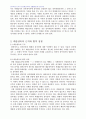 2007년 2학기 생활법률 중간시험과제물 D형(대습상속에 대하여) 2페이지