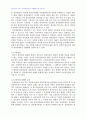 2007년 2학기 생활법률 중간시험과제물 E형(유루분청구권) 2페이지