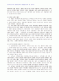 2007년 2학기 생활법률 중간시험과제물 A형(호주제) 4페이지