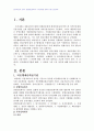 2007년 2학기 시사경제론 중간시험과제물 C형(비은행금융기관) 1페이지