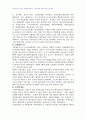 2007년 2학기 시사경제론 중간시험과제물 C형(비은행금융기관) 3페이지
