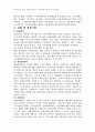 2007년 2학기 시사경제론 중간시험과제물 C형(비은행금융기관) 4페이지