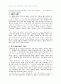 2007년 2학기 시사경제론 중간시험과제물 E형(EU와 EURO화의 형성과정) 2페이지