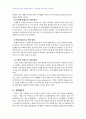 2007년 2학기 시사경제론 중간시험과제물 A형(소비자물가지수) 4페이지