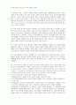 2008년 1학기 동서양고전 중간시험과제물 D형(니코마코스윤리학) 2페이지