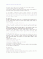 2008년 1학기 동서양고전 중간시험과제물 D형(니코마코스윤리학) 3페이지