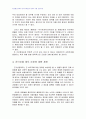 2008년 1학기 한국사회문제 중간시험과제물 A형(군 가산점제도에 대한 논란) 3페이지