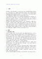 2008년 1학기 맞춤법과표준어 중간시험과제물 B형(모음조화) 1페이지