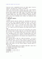2008년 1학기 맞춤법과표준어 중간시험과제물 B형(모음조화) 3페이지