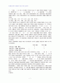 2008년 1학기 맞춤법과표준어 중간시험과제물 B형(모음조화) 5페이지