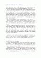 2008년 1학기 북한문학의이해 중간시험과제물 B형(임꺽정과 높새바람) 5페이지