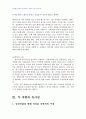 2008년 1학기 영미희곡2 중간과제물 E형(한여름밤의 꿈과 십이야 비교,질서와 무질서) 3페이지