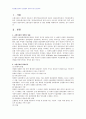 2008년 1학기 민법총칙 중간시험과제물 E형(소멸시효와 제척기간 비교) 1페이지