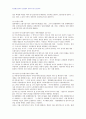 2008년 1학기 민법총칙 중간시험과제물 E형(소멸시효와 제척기간 비교) 4페이지
