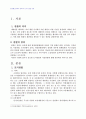 2008년 1학기 민사소송법 중간시험과제물 D형(관할의 의의/토지관할/사물관할) 1페이지