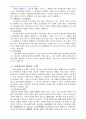 2008년 1학기 민사소송법 중간시험과제물 C형(민사소송의 4대 이상) 2페이지