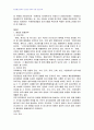 2008년 1학기 인권법 중간시험과제물 E형(나이차별 관련 결정례) 2페이지