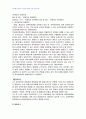 2008년 1학기 인권법 중간시험과제물 E형(나이차별 관련 결정례) 3페이지